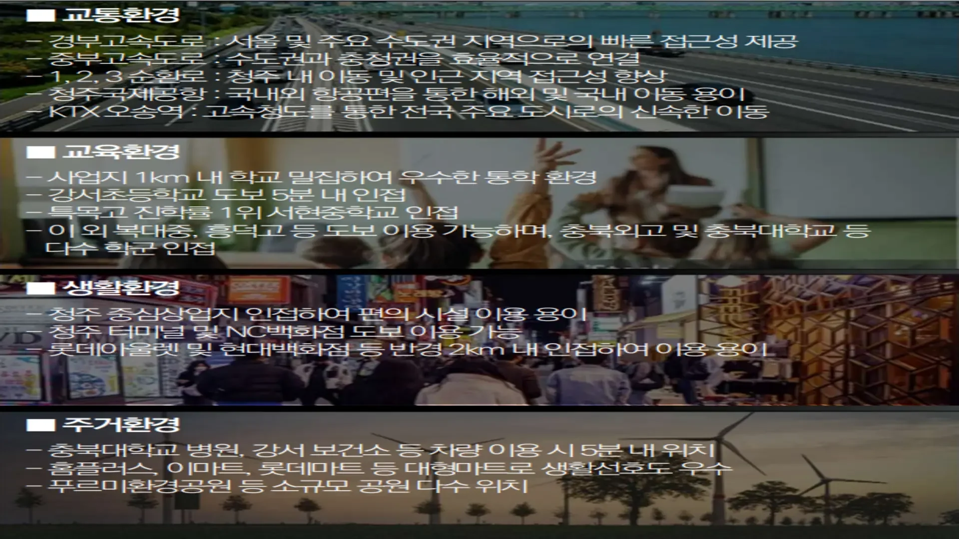 이안 포레스트 청주 평면